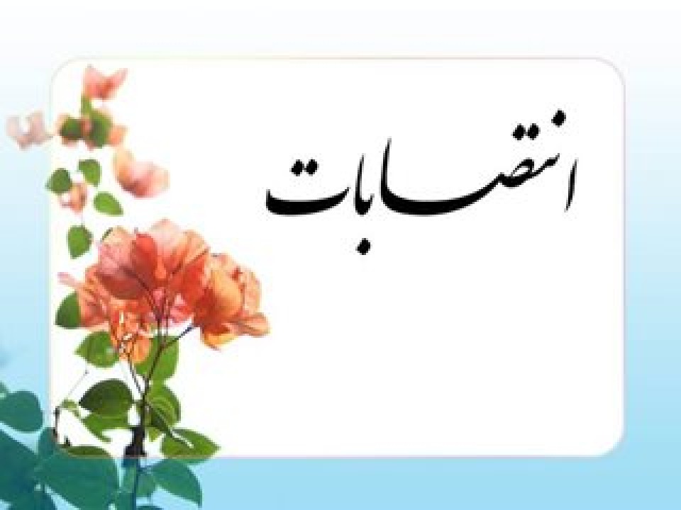 انتصاب مدیران بیمه آسیا در مدیریت های عمر و حوادث، فناوری اطلاعات و ارتباطات و پشتیبانی و امور عمرانی انتصاب مدیران بیمه آسیا در مدیریت های عمر و حوادث، فناوری اطلاعات و ارتباطات و پشتیبانی و امور عمرانی